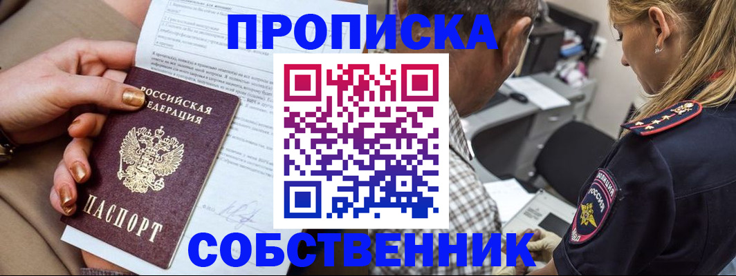 миграционный учет в Южно-Сахалинске