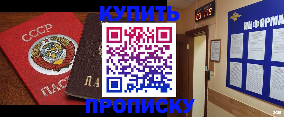 временная регистрация надежно в Южно-Сахалинске