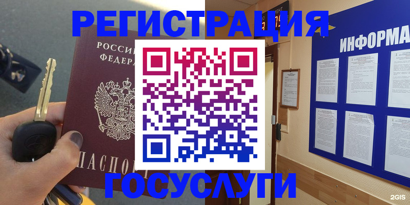 купить прописку в Южно-Сахалинске